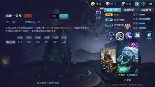 兰凌王阵容搭配推荐(兰陵王最强铭文搭配)插图2