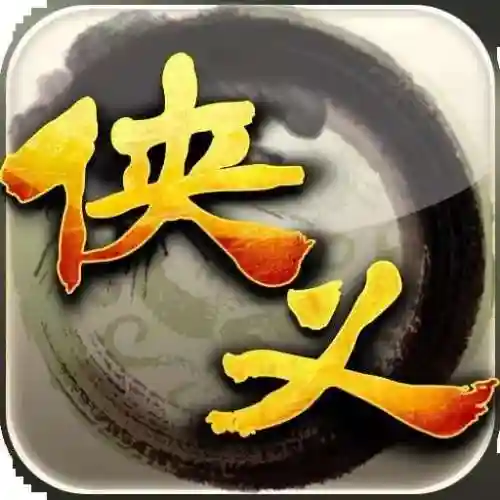 老版侠义道(侠义官方网站)插图1 老版侠义道(侠义官方网站)插图1
