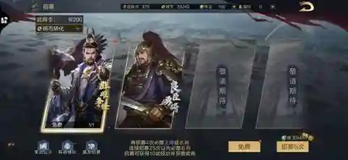 鸿途之下阵容搭配攻略(鸿图之下周瑜平民组合)插图3