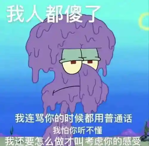 无语表情包阵容搭配图(强颜欢笑表情包)插图20