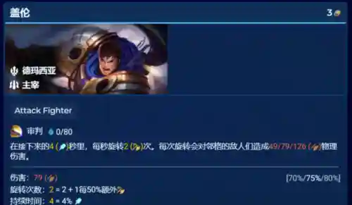 主宰羁绊适合什么阵容搭配(主宰战伤害最大化阵容推荐)插图5