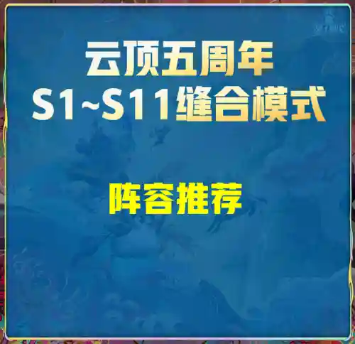 老虎最好阵容搭配是什么(虎豹骑适合哪些阵容)插图1