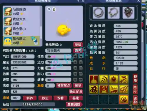 精锐群雄辅助阵容搭配(群雄后期最牛阵容)插图17 精锐群雄辅助阵容搭配(群雄后期最牛阵容)插图17
