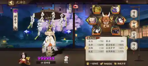 阴阳师高等阵容搭配(阴阳师当前版本最强阵容)插图3