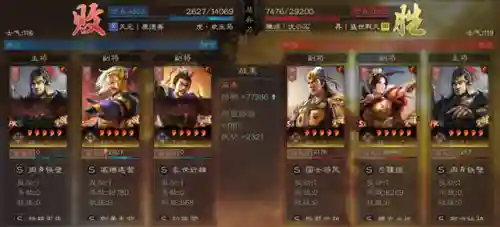 三战袁绍阵容搭配(袁绍10个最强阵容)插图14