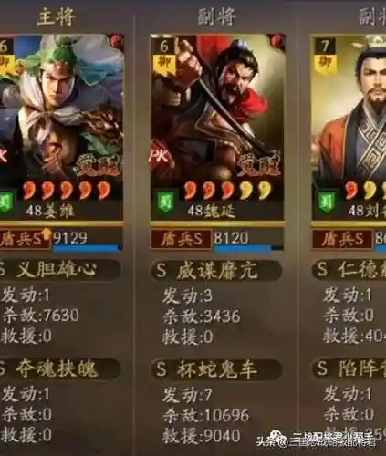 魏延黑科技阵容搭配图(三国志战略版魏延最强阵容)插图6