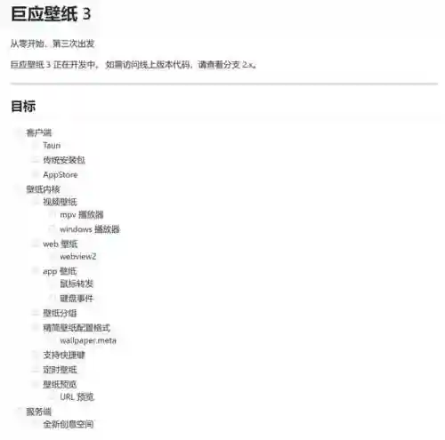 巨应动态壁纸(动态壁纸大师app下载)插图12