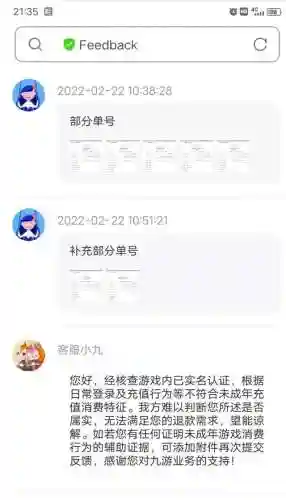 九游账号安全中心(九游官网入口)插图2