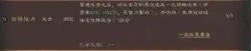 盗版三国志怎么招吕布(三国志吕布传刷元宝教程)插图9