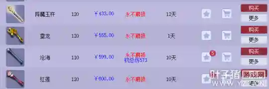 固伤宝石推荐阵容搭配(普陀加点和宝石搭配)插图8