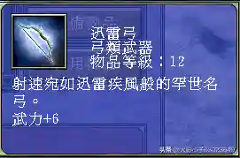 三国群英传7武器图鉴(三国群英传7最牛道具)插图47