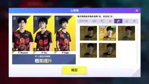 电竞传奇阵容搭配攻略(电竞传奇100%攻略)插图15