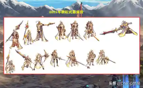 dnf武器外观(dnf历届所有武器装扮)插图11