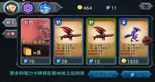 兽王争霸的阵容怎么搭配(七雄争霸平民最佳阵容)插图4