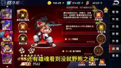 拳魂觉醒前期阵容搭配(拳魂觉醒后期最强阵容推荐)插图2
