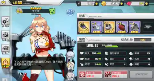 碧蓝航线蓝船阵容搭配(碧蓝航线最强十大船)插图8