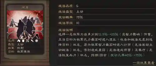 巾帼貂蝉最强阵容搭配思路(三国志战略版貂蝉最强组合)插图1