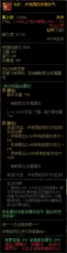 守门人瞎子搭配什么阵容(圣盾使阵容最强搭配)插图2