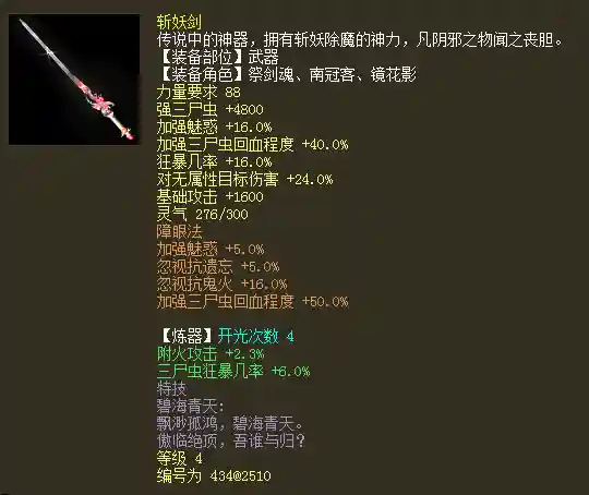 回血鬼搭配什么阵容(血族平民最强五星阵容)