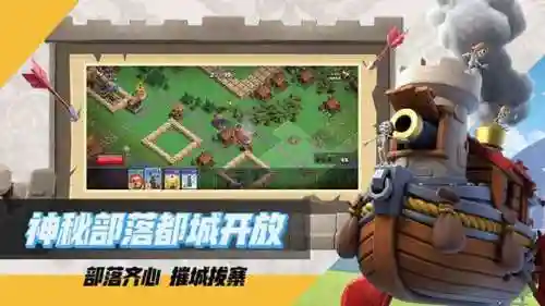 部落冲突真正的百度版(部落冲突360版下载)