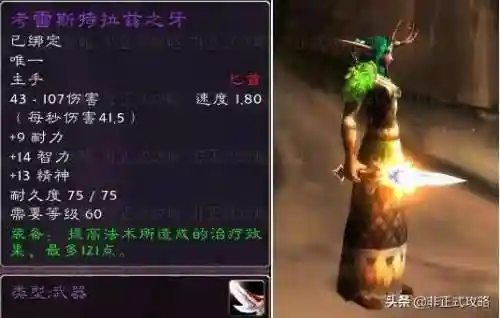 安其拉废墟开门任务(安其拉废墟声望兑换装备列表)插图6