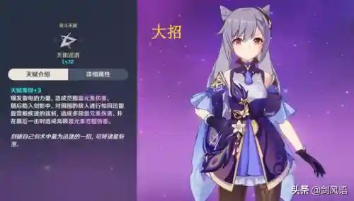 物理刻晴阵容搭配大全(以刻晴为主C的阵容)插图4