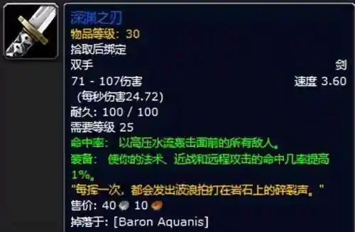 黑暗深渊掉落大全(黑暗深渊任务大全及奖励)插图1