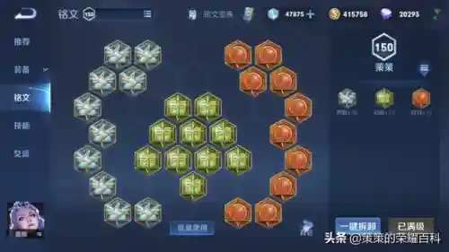 露娜出装六神装(国服第一露娜铭文搭配)插图16