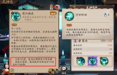 灯姐上分阵容搭配(灯姐逢魔阵容)插图11