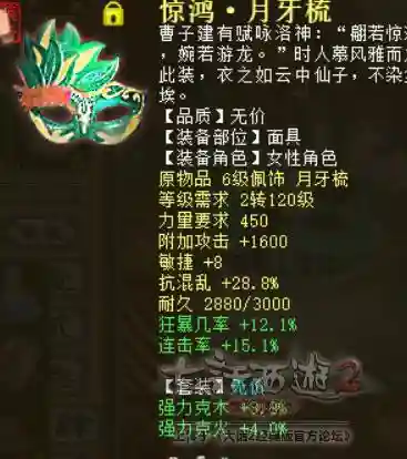 大话龙族搭配什么阵容(大话西游龙族加点)插图4