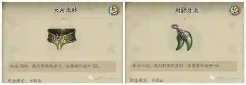 天地劫慕容璇玑阵容搭配(天地劫十大最强角色)插图19