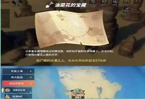 航海王热血航线藏宝图位置大全(航海王热血航线官服下载)插图8