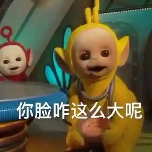 天线宝宝表情包(天线宝宝玩具图片)插图10