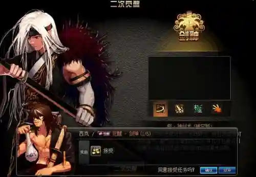 dnf二觉时空之门在哪(地下城二觉任务时空之门没出现)插图8