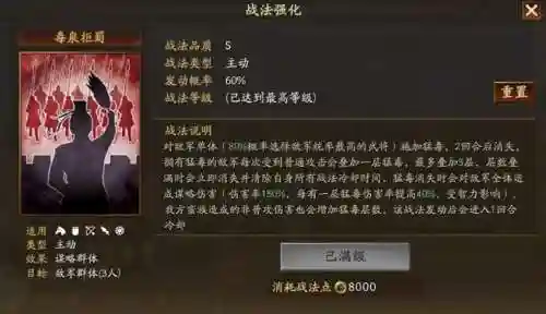 南蛮之智阵容搭配攻略(南蛮骑的顶级阵容搭配)插图2