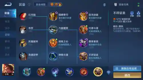 后期吕布阵容怎么搭配(三国志战略版阵容搭配)插图6