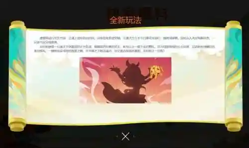 异兽自走棋搭配阵容攻略(山海经异兽攻略)