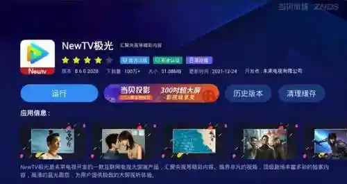 看电视软件(可以免费追剧的软件下载)插图2