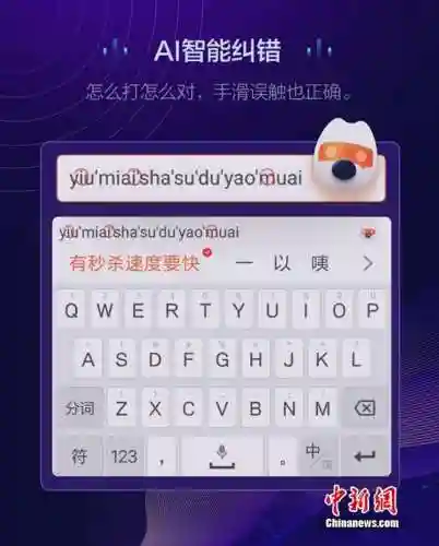 搜狗输入法智慧版手机版(百度输入法下载安装)