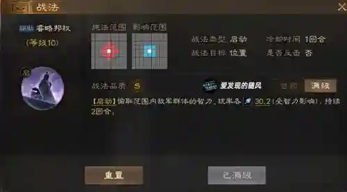 司马师战法搭配什么阵容(平民司马懿阵容)插图1