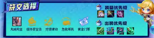 机甲精英克制阵容搭配图(刀塔传奇钛合金机甲阵容)插图11