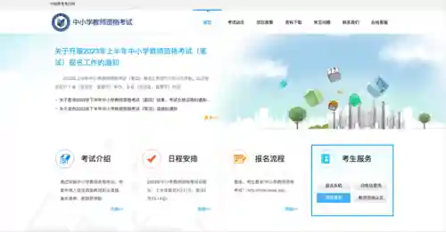 输入学生姓名查询成绩(中小学生查成绩的软件)插图2