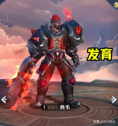 发育型打野搭配什么阵容(王者荣耀打野辅助搭配)插图1
