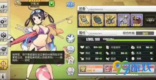 碧蓝航线逸仙最强阵容搭配(碧蓝航线角色强度排名)插图4