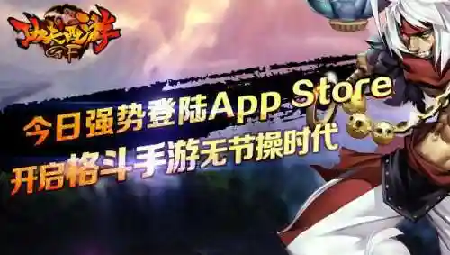功夫西游为什么关服了(功夫派会出手游吗)