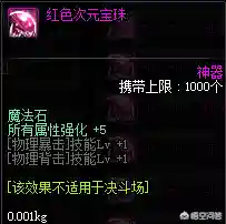 剑帝平民最强搭配阵容(我叫mt平民最强阵容)插图11