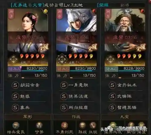 庞统蔡文姬阵容怎么搭配(三国志战略版庞统阵容搭配)插图1