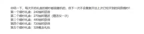 婚纱换装游戏(服装全部免费的换装游戏)插图3