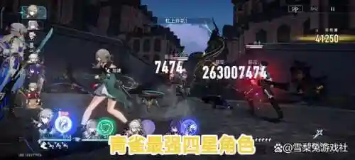 青雀姬子阵容搭配图(姬子组队最强阵容)插图1