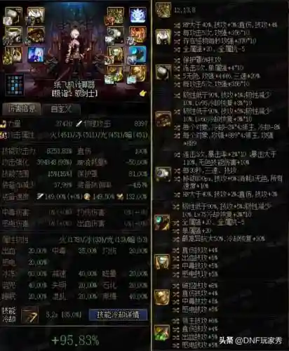 dnf剑宗穿什么甲(剑宗带巨剑还是太刀)插图4